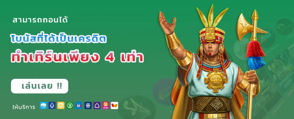 megame369